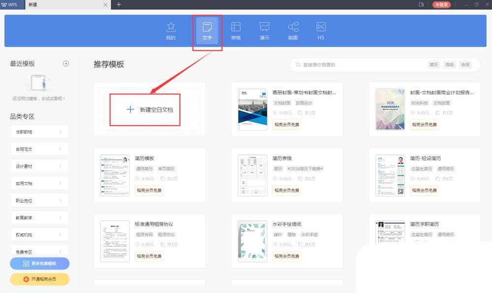 我来说说wps使用smartart制作垂直块列表的详细方法 wps会员怎么我来说说给别人