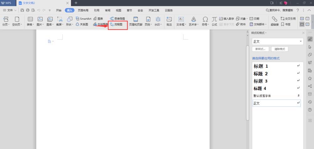 我来说说wps使用smartart制作垂直块列表的详细方法 wps会员怎么我来说说给别人