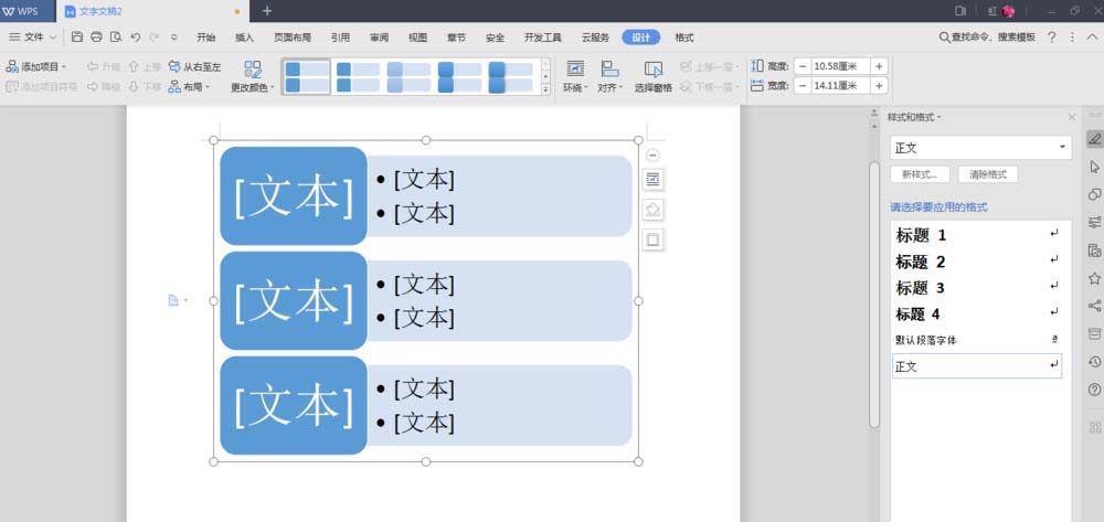 我来说说wps使用smartart制作垂直块列表的详细方法 wps会员怎么我来说说给别人