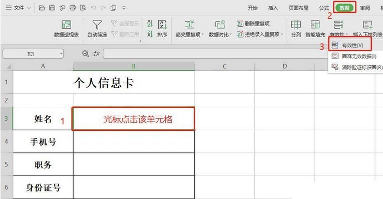 我来说说wps使用vlookup函数批量做出个人信息卡的操作方法 wps我来说说发生异常