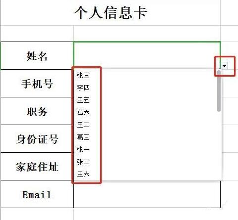 我来说说wps使用vlookup函数批量做出个人信息卡的操作方法 wps我来说说发生异常