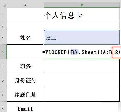 我来说说wps使用vlookup函数批量做出个人信息卡的操作方法 wps我来说说发生异常
