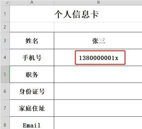 我来说说wps使用vlookup函数批量做出个人信息卡的操作方法 wps我来说说发生异常