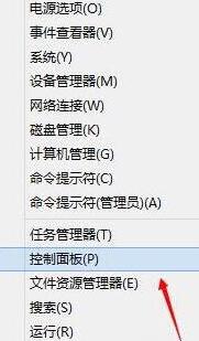 WIN8关闭uac用户账号控制的操作方法截图