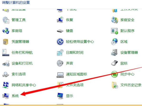 WIN8关闭uac用户账号控制的操作方法截图