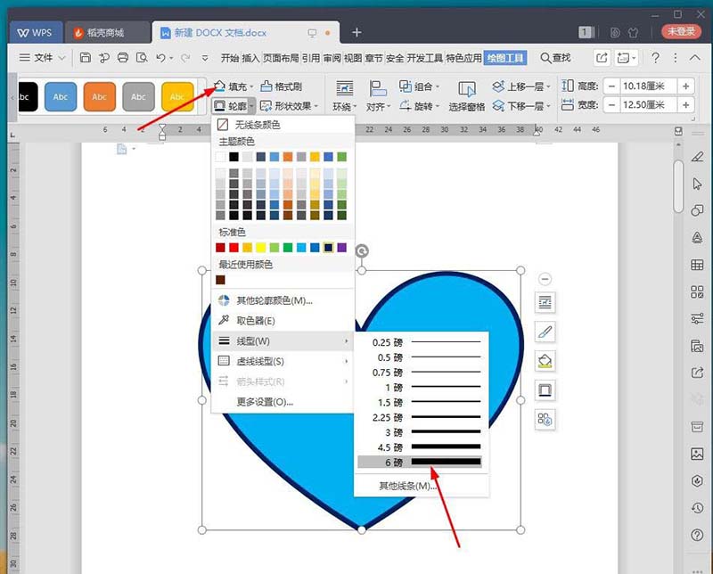 我来说说wps手绘心形徽章图标的操作流程 WPS手绘