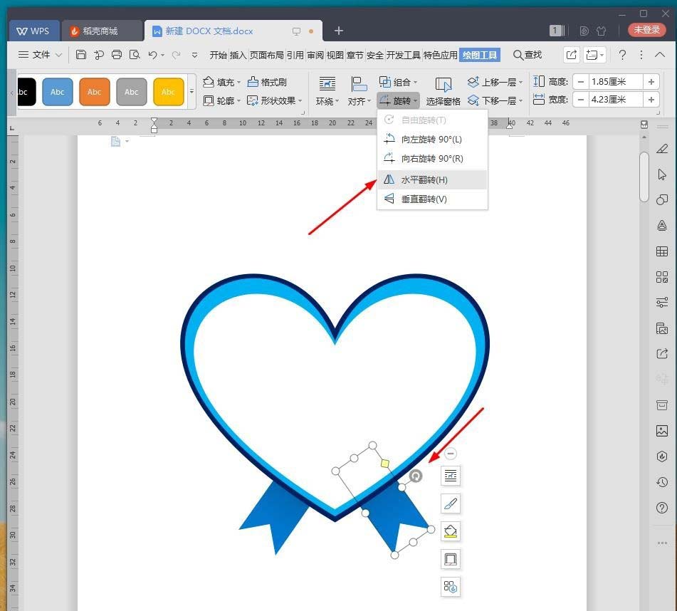我来说说wps手绘心形徽章图标的操作流程 WPS手绘