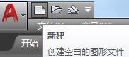 我来说说AutoCAD2020关闭开始选项卡的简单操作步骤 我来说说的句子语录经典