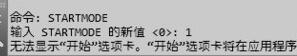 我来说说AutoCAD2020关闭开始选项卡的简单操作步骤 我来说说的句子语录经典