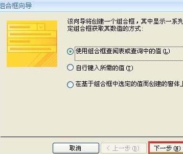 我来说说access窗体创建组合框及列表框控件的操作方法 我来说说欲是靠回应来延续的 热情也是什么意思