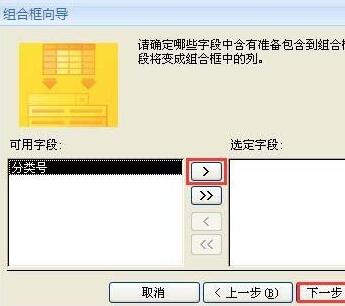 我来说说access窗体创建组合框及列表框控件的操作方法 我来说说欲是靠回应来延续的 热情也是什么意思