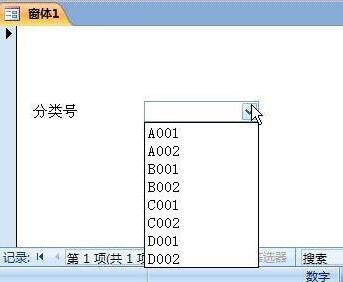 我来说说access窗体创建组合框及列表框控件的操作方法 我来说说欲是靠回应来延续的 热情也是什么意思