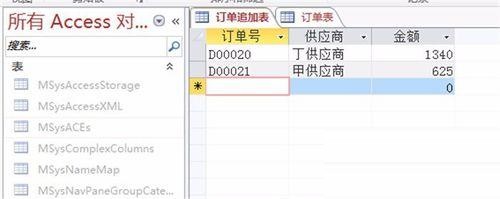 我来说说access键值冲突的处理操作方法步骤 我来说说小故事及感悟