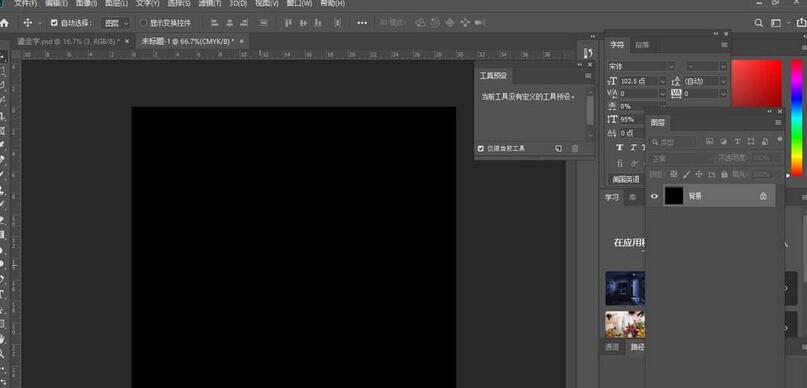 我来说说photoshop设计鎏金倒计时字体的操作方法 我来说说的英文