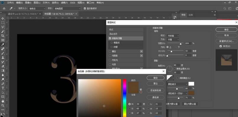 我来说说photoshop设计鎏金倒计时字体的操作方法 我来说说的英文