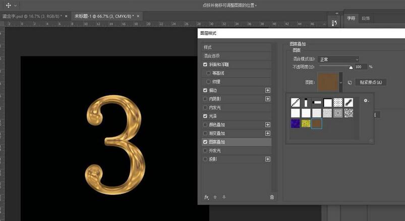 我来说说photoshop设计鎏金倒计时字体的操作方法 我来说说的英文