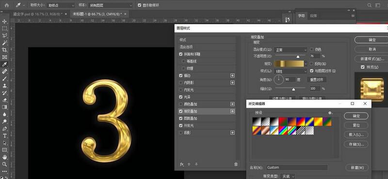 我来说说photoshop设计鎏金倒计时字体的操作方法 我来说说的英文