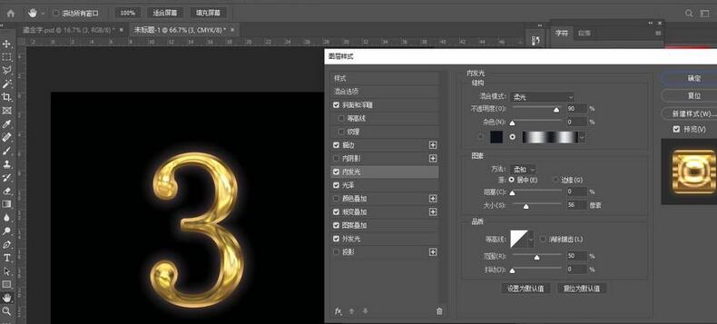 我来说说photoshop设计鎏金倒计时字体的操作方法 我来说说的英文
