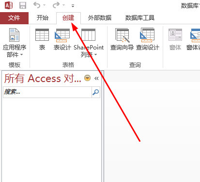 我来说说access创建空白报表的操作内容方法 我来说说迷