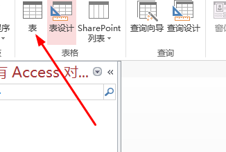 我来说说access创建空白报表的操作内容方法 我来说说迷