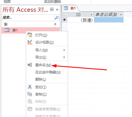 我来说说access创建空白报表的操作内容方法 我来说说迷