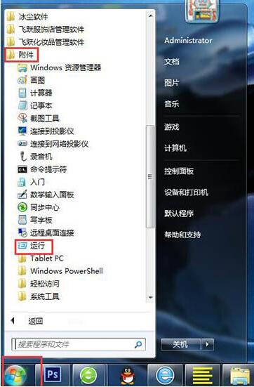 我来说说win7关闭安全警告操作步骤 win7共享打印机