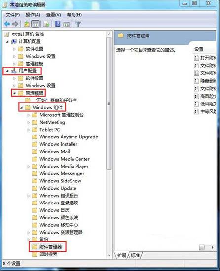 我来说说win7关闭安全警告操作步骤 win7共享打印机