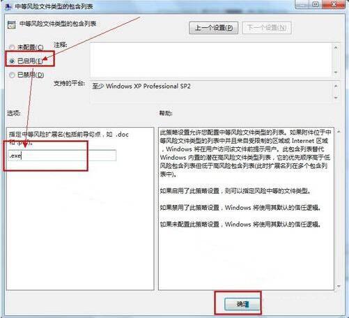 我来说说win7关闭安全警告操作步骤 win7共享打印机