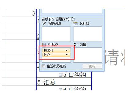 我来说说Excel合并同类项的方法 excel数字怎么求和不了