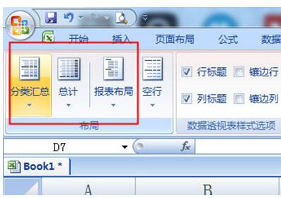 我来说说Excel合并同类项的方法 excel数字怎么求和不了
