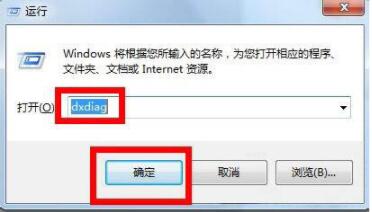 我来说说win7查看显存大小具体方法 win7查看显卡
