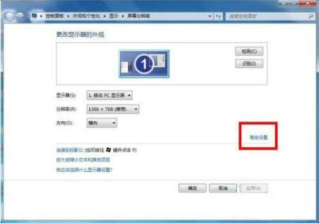 我来说说win7查看显存大小具体方法 win7查看显卡