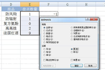 我来说说Excel如何盘点库存 Excel表格怎么我来说说