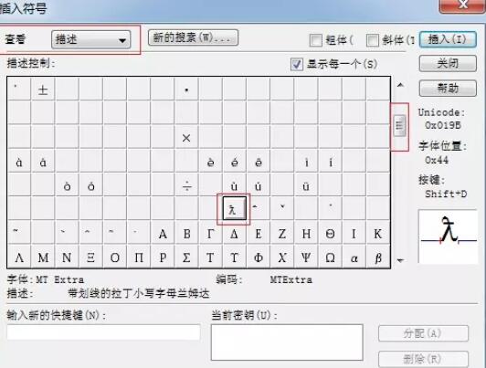 我来说说MathType编辑划线lambda的详细方法 我来说说欲是最高级的浪漫下一句