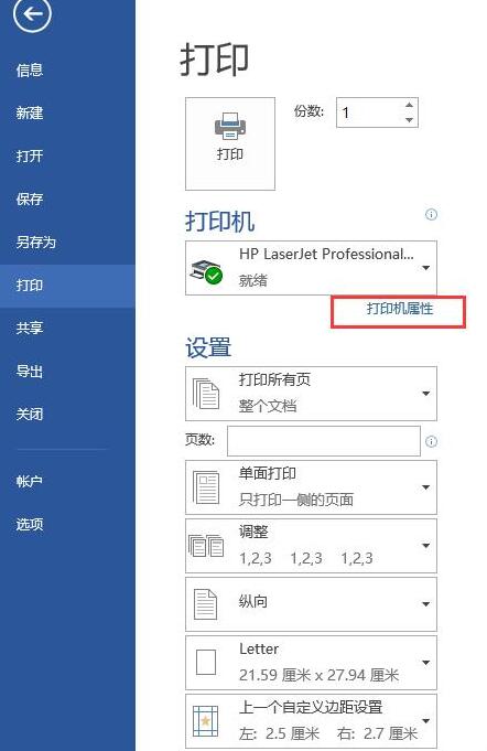 我来说说word将A3文档缩打A4纸张上的基础方法 word怎么我来说说到朋友圈