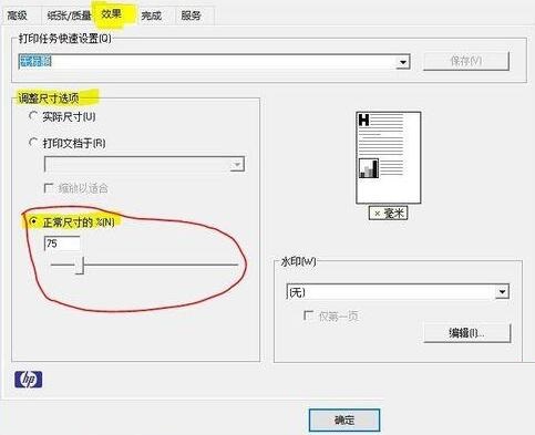 我来说说word将A3文档缩打A4纸张上的基础方法 word怎么我来说说到朋友圈