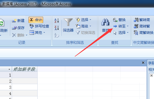 access数据库移至下一行记录上的操作方法截图
