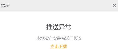 我来说说希沃易课堂导入课件的方法步骤 希沃易课堂学生端
