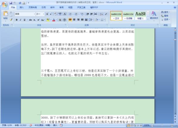 我来说说word文档快速合并的操作方法 wps怎么我来说说word文档