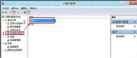 我来说说WIN8删掉多余账户的操作方法
