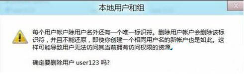 我来说说WIN8删掉多余账户的操作方法