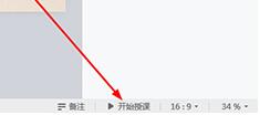 我来说说希沃白板在屏幕上写字的操作方法 希沃白板触屏不能用