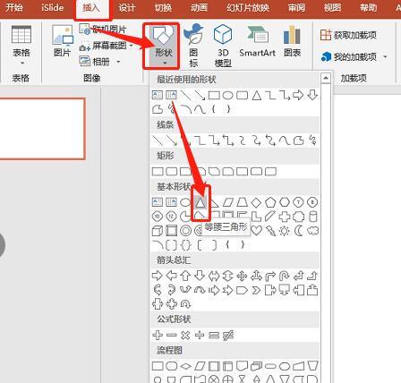 我来说说PPT设计漏斗图标的详细操作方法 ppt设计意图