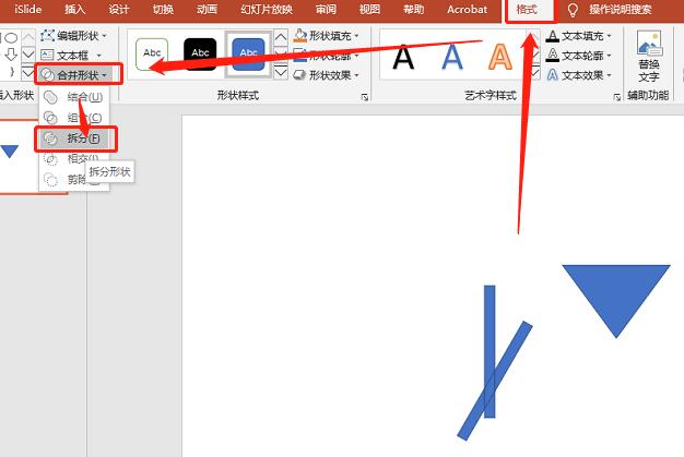 我来说说PPT设计漏斗图标的详细操作方法 ppt设计意图