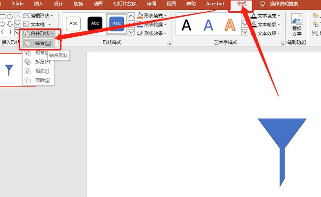 我来说说PPT设计漏斗图标的详细操作方法 ppt设计意图