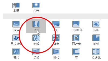 我来说说PPT制作帘幕效果的操作内容讲解 ppt帘式动画效果怎么制作
