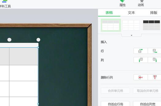我来说说希沃白板制作表格的操作方法 希沃白板如何制作刮刮乐