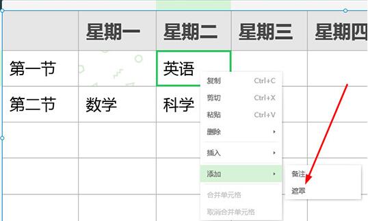 我来说说希沃白板制作表格的操作方法 希沃白板如何制作刮刮乐