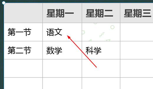 我来说说希沃白板制作表格的操作方法 希沃白板如何制作刮刮乐