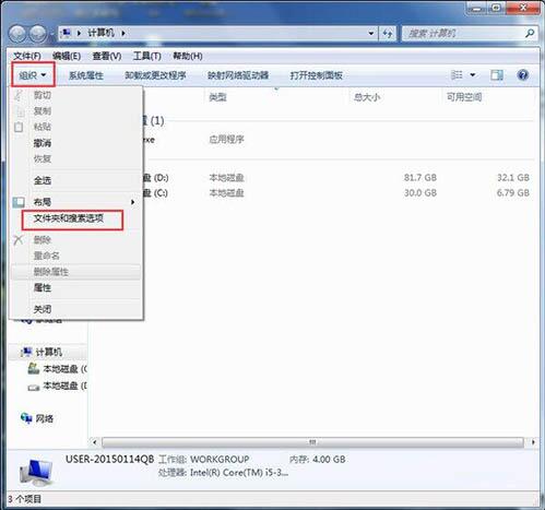 我来说说win7查找programdata文件夹的方法 WIN7如何查找文件
